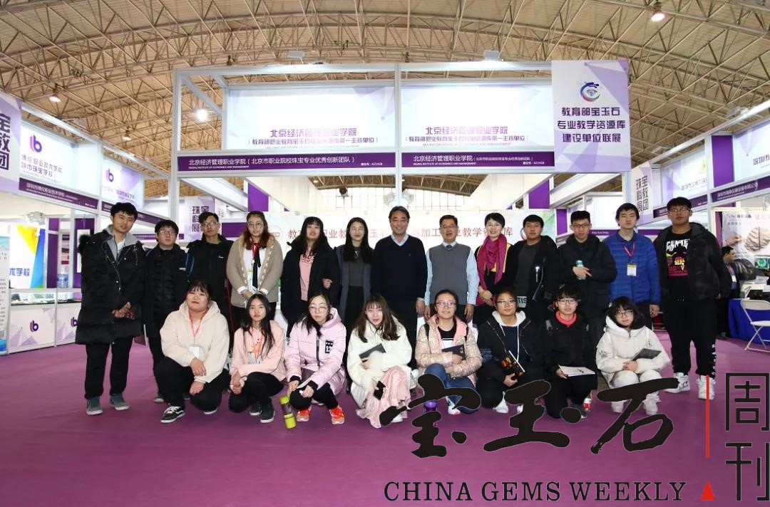 GAC“珠宝科教展团”上海站与您相约